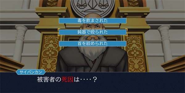 逆转裁判三部曲游戏官方版 v1.00.03