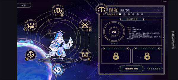 阿斯特赖亚六面神谕手机版 v1.2.991