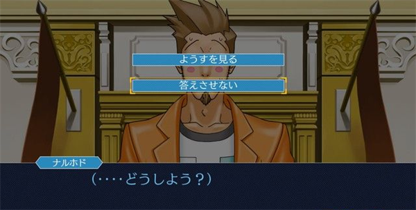 逆转裁判三部曲游戏官方版 v1.00.03