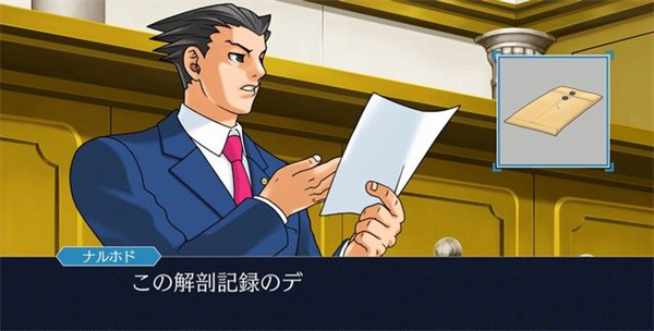 逆转裁判三部曲游戏官方版 v1.00.03