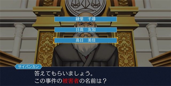 逆转裁判三部曲游戏官方版 v1.00.03
