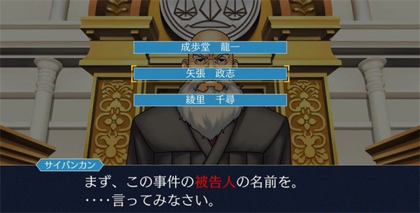 逆转裁判三部曲游戏官方版 v1.00.03