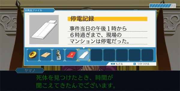 逆转裁判三部曲游戏官方版 v1.00.03