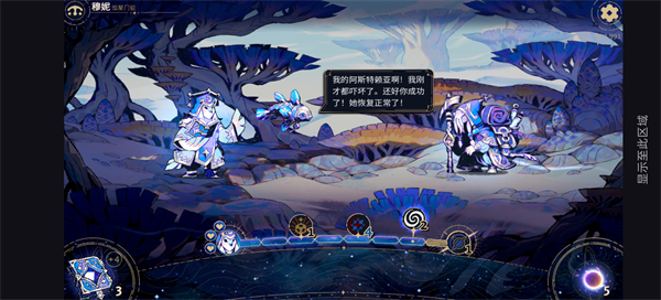 阿斯特赖亚六面神谕手机版 v1.2.991