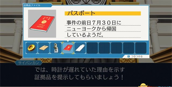 逆转裁判三部曲游戏官方版 v1.00.03