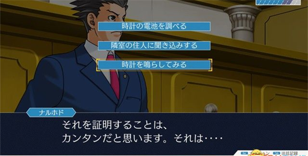逆转裁判三部曲游戏官方版 v1.00.03