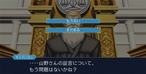 逆转裁判三部曲游戏官方版 v1.00.03