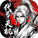代号天机官方版 v0.1.1