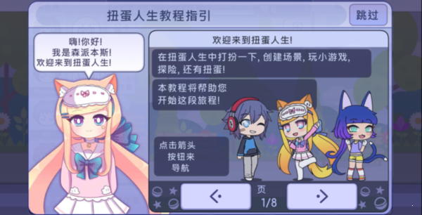扭蛋人生1官方最新版 v1.1.5