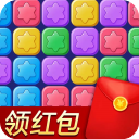 消除星星乐红包版 v2.6.3