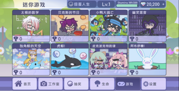 扭蛋人生1官方最新版 v1.1.5