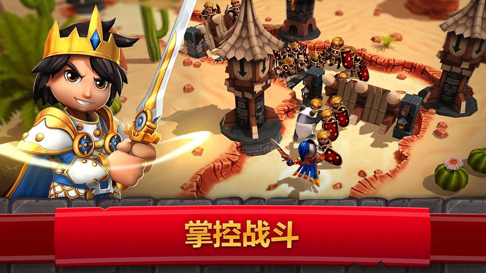 皇家起义2中文最新版 v12.4.0