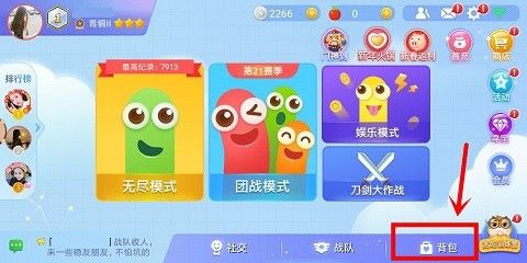 贪吃蛇大作战腾讯版 v5.43.0
