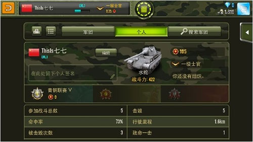 钢铁力量华为版 v4.12.0