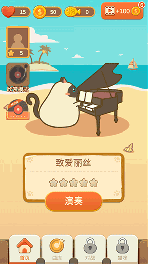 钢琴猫咪游戏手机版 v1.2.4