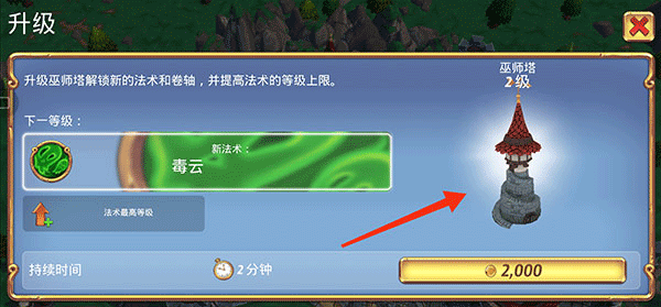 皇家起义2中文最新版 v12.4.0