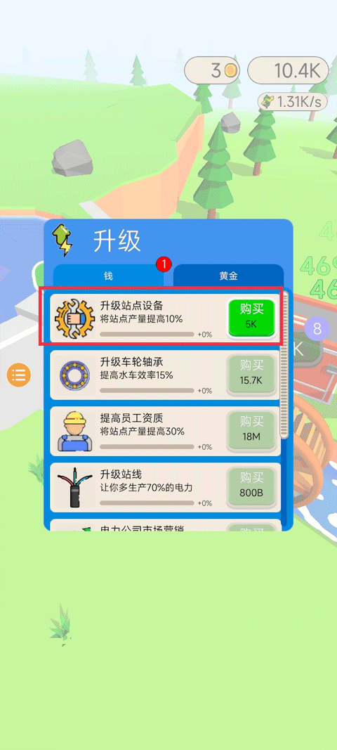水力发电游戏官方版 v2.82.2