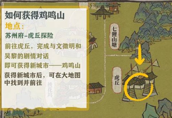 江南百景图手游最新版 v6.0.0