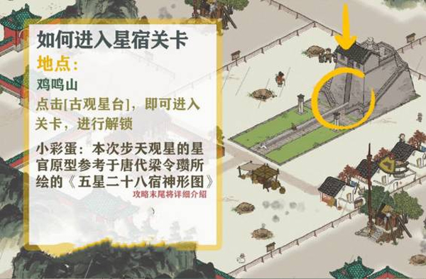 江南百景图手游最新版 v6.0.0