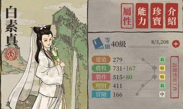 江南百景图手游最新版 v6.0.0