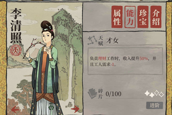 江南百景图手游最新版 v6.0.0