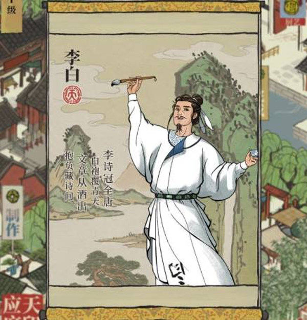 江南百景图手游最新版 v6.0.0