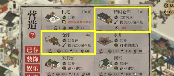 江南百景图手游最新版 v6.0.0