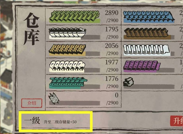 江南百景图手游最新版 v6.0.0
