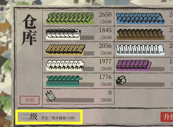 江南百景图手游最新版 v6.0.0