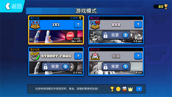 专业射手frag中文版 v5.2.0