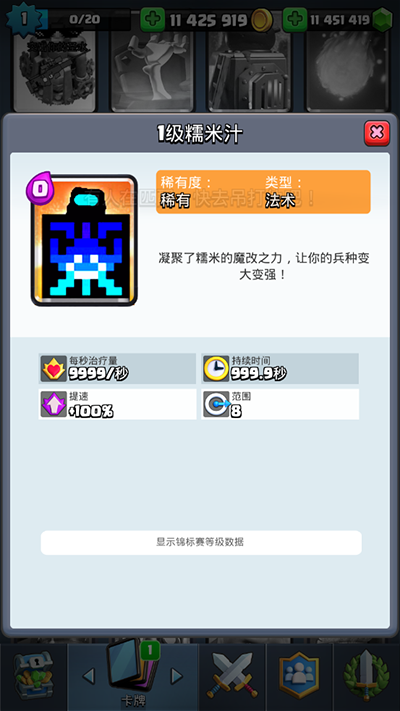 Null’s Royale手游最新版 v15.535.13