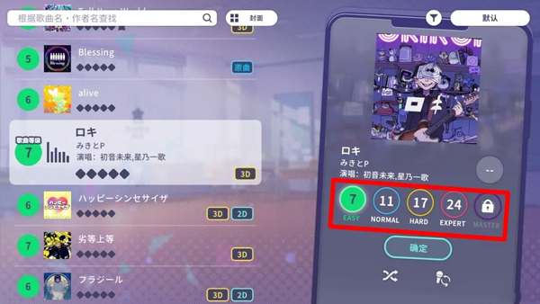 初音未来缤纷舞台国服官方版 v6.0.0