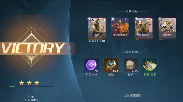 人类纪元崛起九游版 v0.1.7