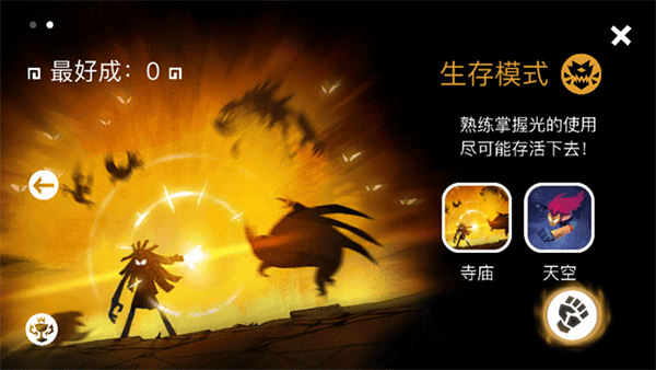 暗影之中手游官方版 v1.5.3