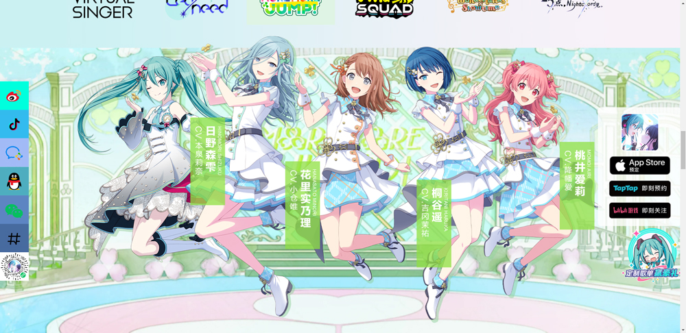 初音未来缤纷舞台国服官方版 v6.0.0