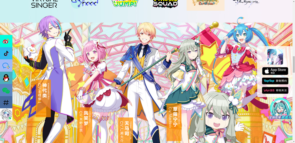 初音未来缤纷舞台国服官方版 v6.0.0