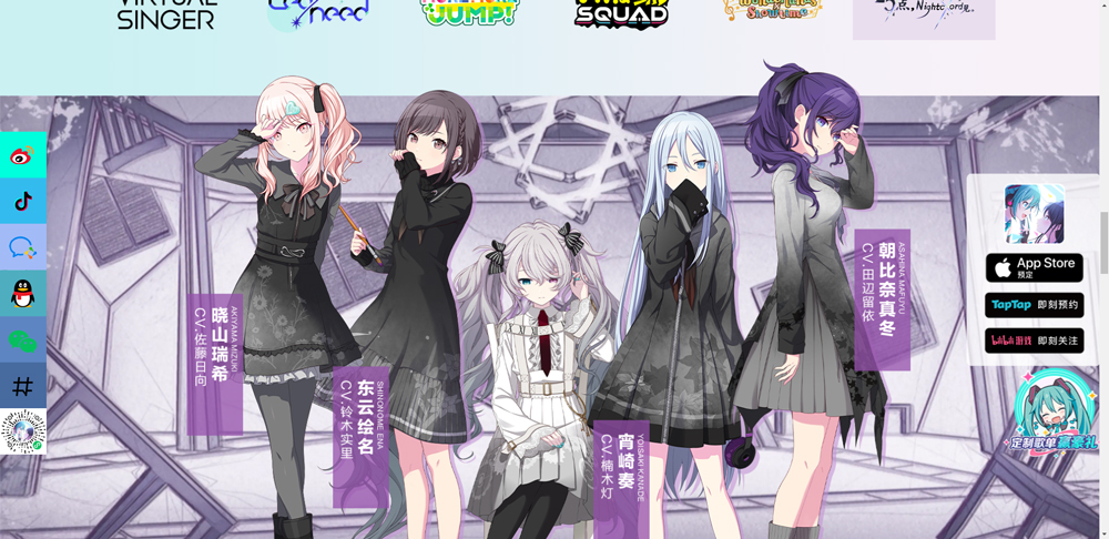 初音未来缤纷舞台国服官方版 v6.0.0