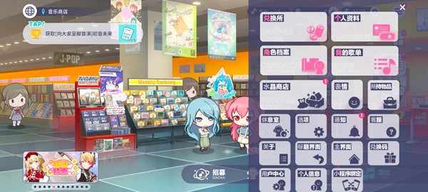 初音未来缤纷舞台国服官方版 v6.0.0