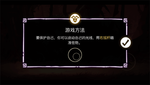 暗影之中手游官方版 v1.5.3