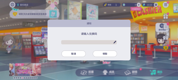 初音未来缤纷舞台国服官方版 v6.0.0