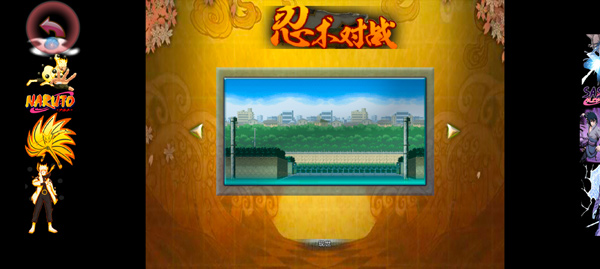 旭火影忍者单机版 v1.3.1