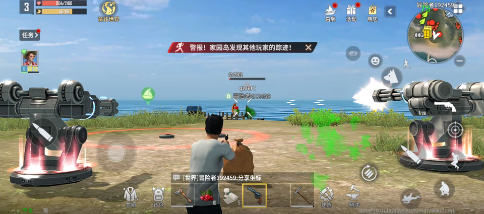 海域重启手游官方版 v1.0.0