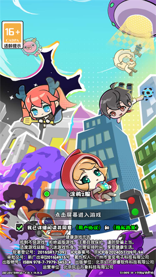 泡泡计划游戏官方版 v1.0.4