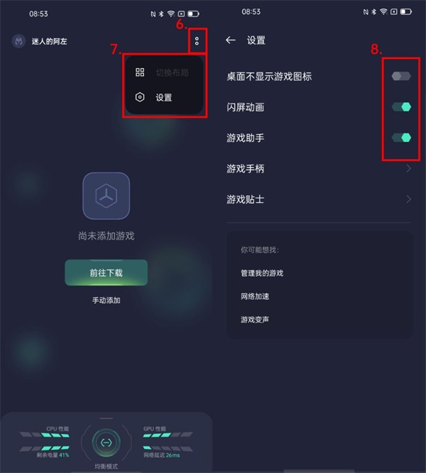 OPPO游戏空间官方版 v10.35.2
