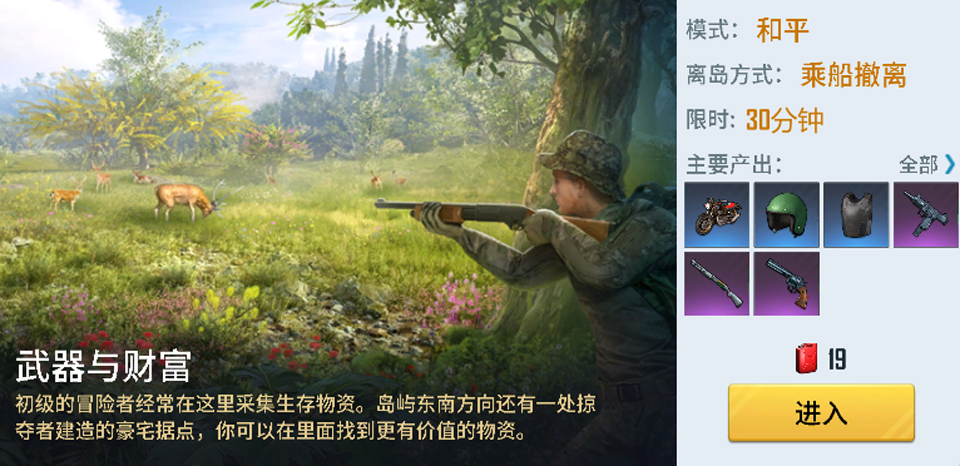 海域重启手游官方版 v1.0.0