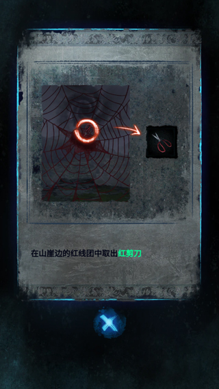 纸嫁衣8官方版 v1.0.0