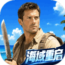海域重启手游官方版 v1.0.0