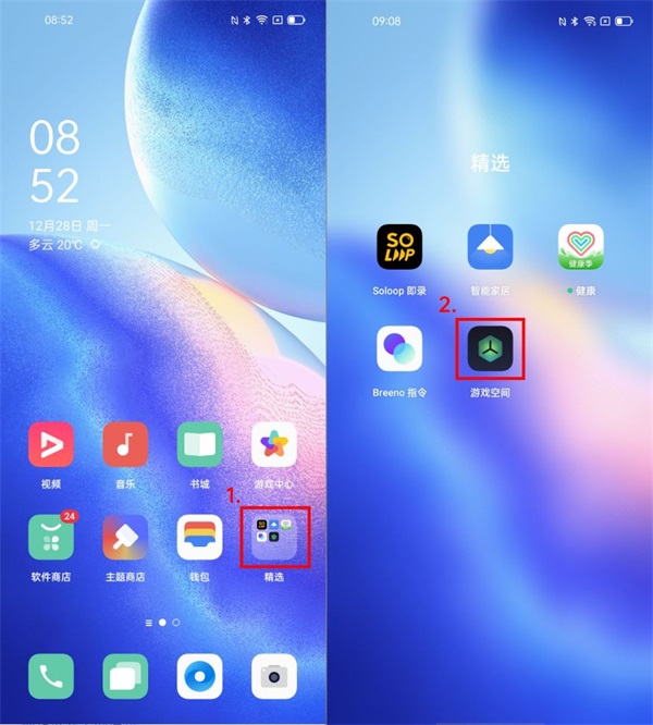 OPPO游戏空间官方版 v10.35.2