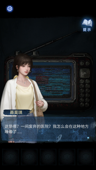 纸嫁衣8官方版 v1.0.0