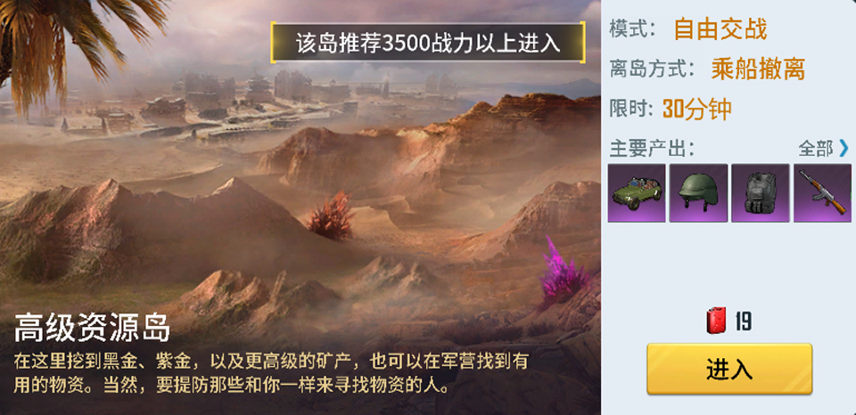 海域重启手游官方版 v1.0.0